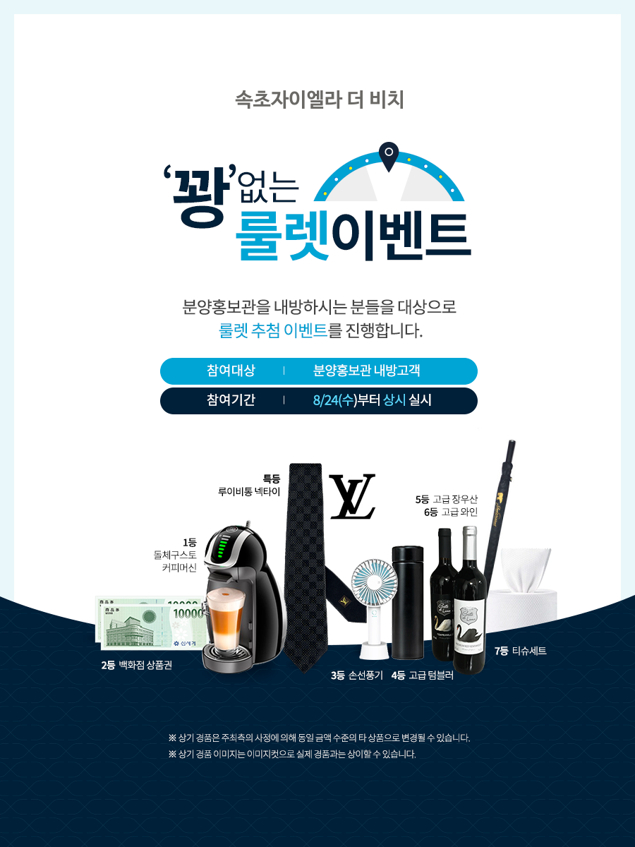 룰렛 이벤트
